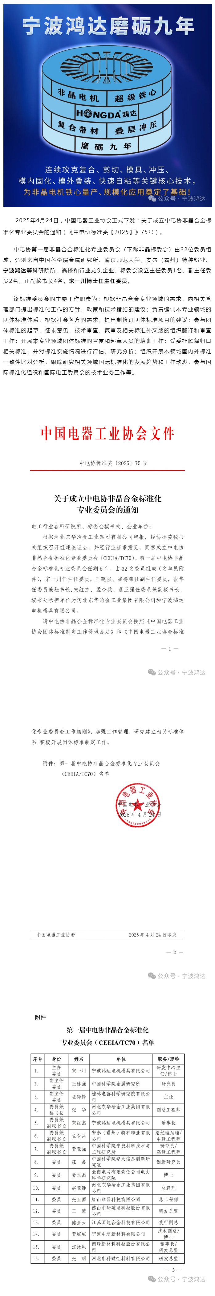 1746691551101835.jpg 20250508-1.jpg