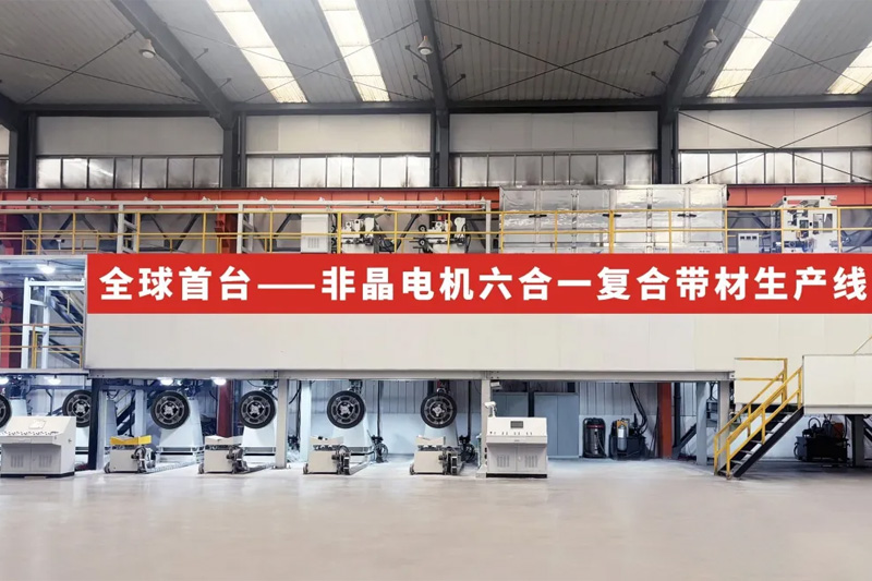 什么是非晶合金？非晶电机有什么优点？